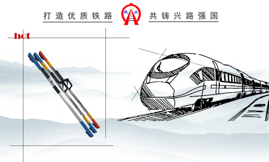 0級(jí)軌距尺