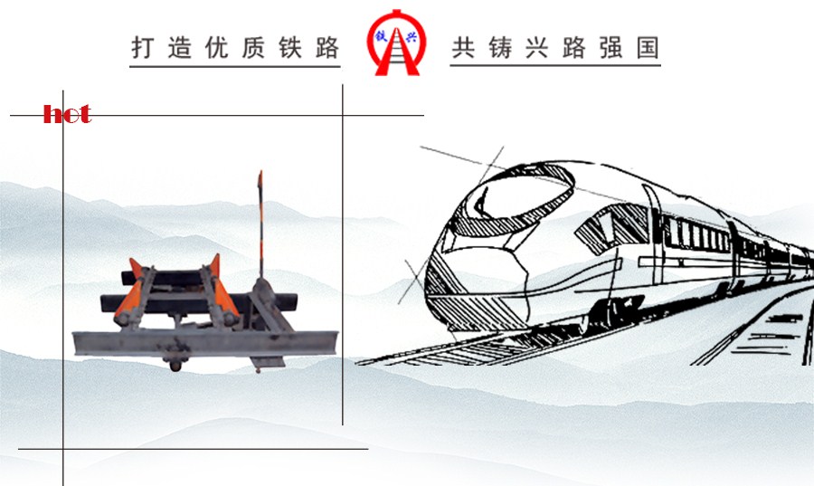雙軌復(fù)式阻車器